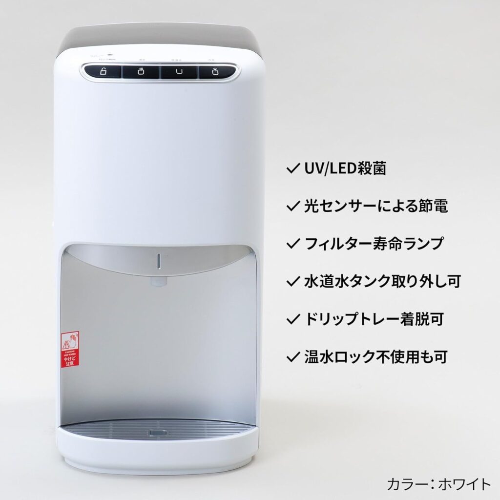 浄水サーバー | 水道水を利用する卓上型浄水ウォーターサーバー